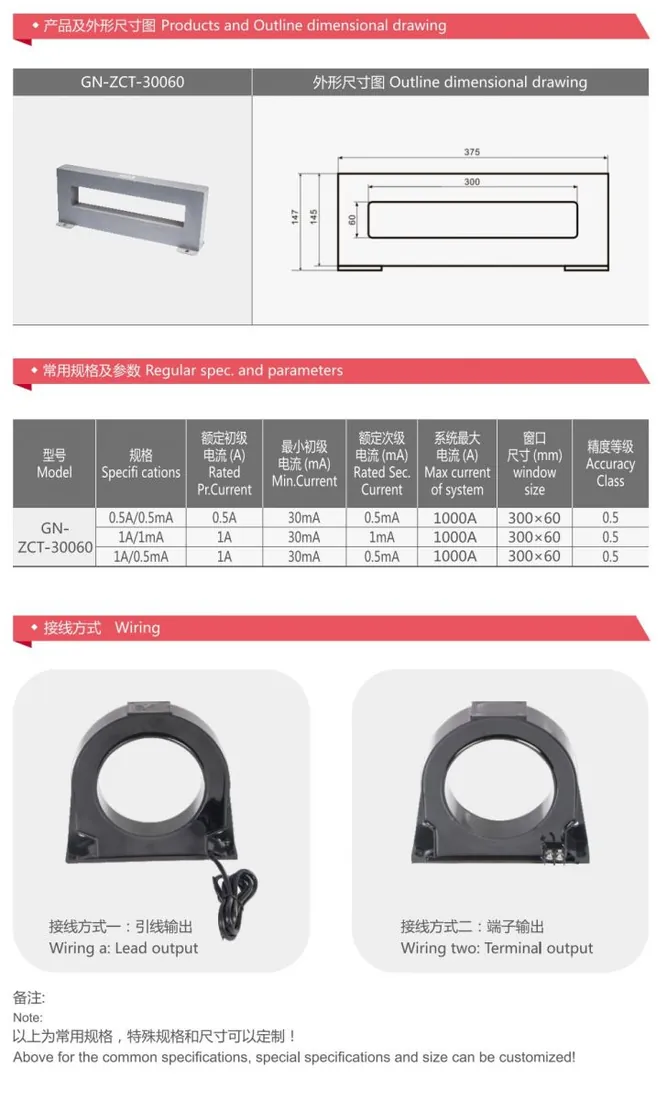 ZCT Zero-sequence leakage protection CT